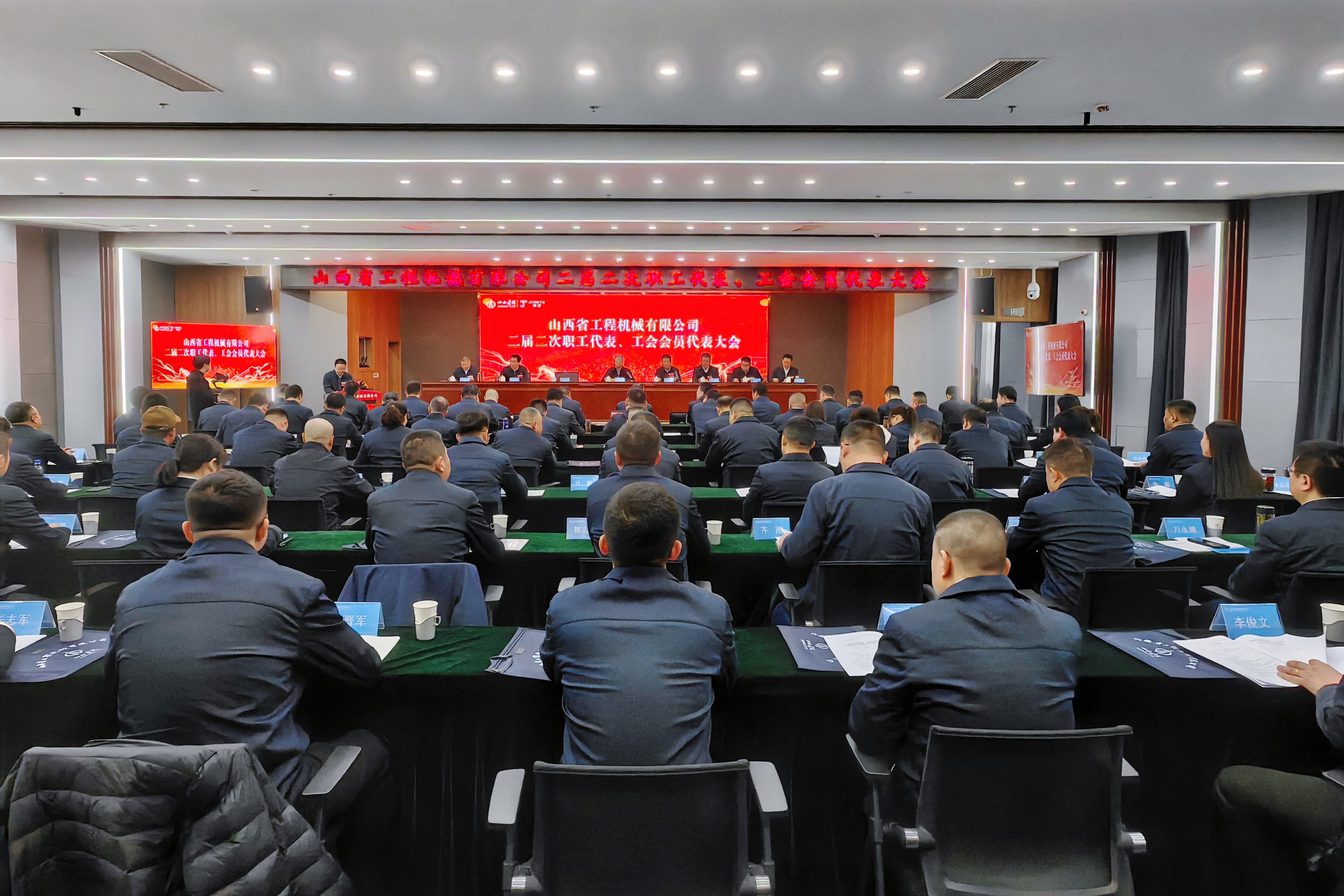 江南官方网站（中国）有限公司二届二次职工代表、工会会员代表大会胜利召开